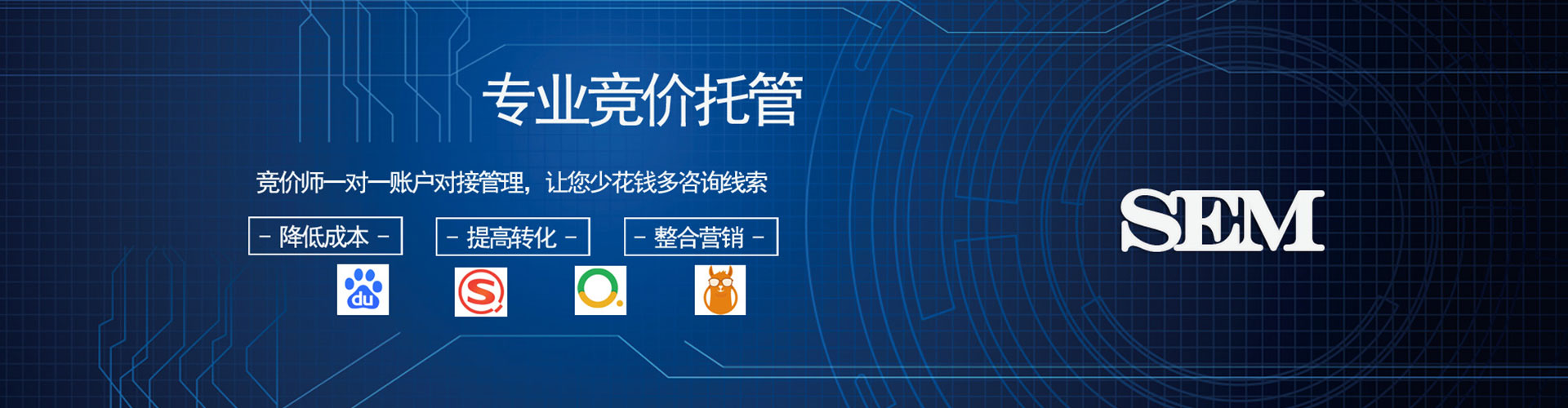 西陵如何做sem